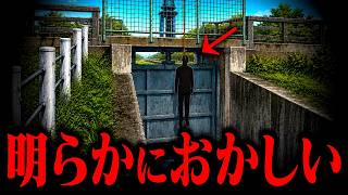 【闇】本当にヤバい一件なので消される前に見てください。【下妻市長不審⚫︎】