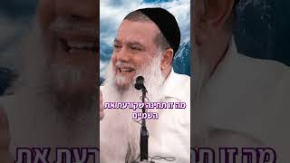 היא צרחה את החיים שלה לבורא עולם (הרב יגאל כהן) - התמונה מוצגת ישירות מתוך אתר האינטרנט יוטיוב. זכויות היוצרים בתמונה שייכות ליוצרה. קישור קרדיט למקור התוכן נמצא בתוך דף הסרטון