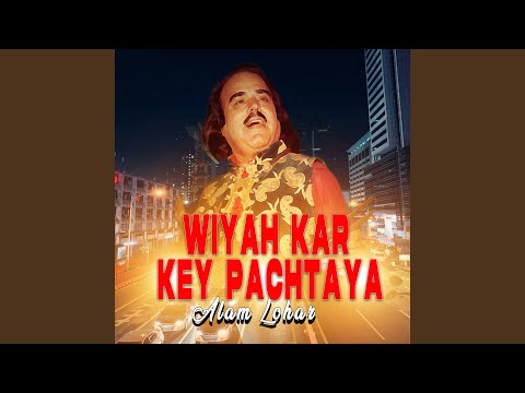 Jis Din Mera Viah Hovy Ga