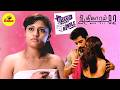 Love Betrayal Revenge Adhigram 92 Tamil Full Movie HD Onlyclimax