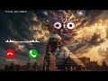 Jagannath Chaka Nain Lilachal Vare Ringtone New Bhakti BGM Status 2026