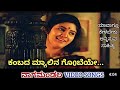 ಕಂಬದ ಮ್ಯಾಲಿನ ಗೊಂಬೆಯೇ ನಾಗಮಂಡಲ Kambada Myalina Gombe