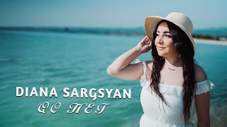 Diana Sargsyan - Qo het (2025)