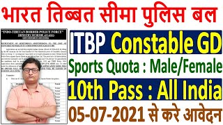 ITBP Constable GD Recruitment 2021 Notification ¦¦ ITBP Constable GD Sports Quota Vacancy 2021 Form