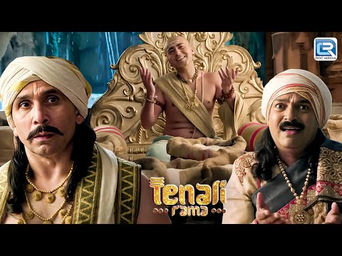 दरबार में आये इस मेहमान का कैसे करेगा Rama स्वागत | Tenali Rama Season 2 | New Full Episode