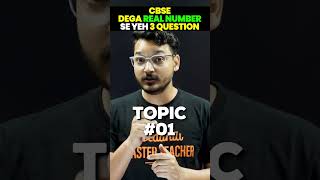 CBSE Dega Real Number Se Yeh 3 Questions😱💡📚🔥#class10 #realnumbers #class10maths #kuldeepsir