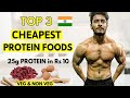 Top 3 Cheapest PROTEIN Foods in India (Veg & Non Veg) | Low Budget Bodybuilding | Indian diet