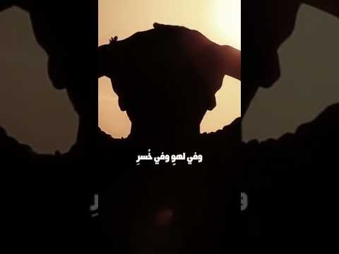 تولى العمر في سهوٍ