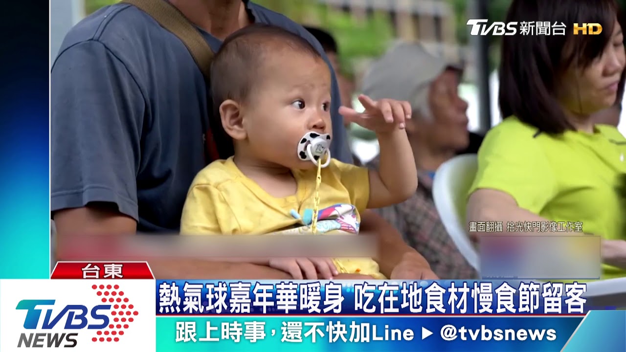 熱氣球嘉年華暖身 吃在地食材慢食節留客