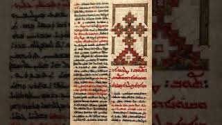 #128: Syriac-The Best Language for Conquering The Ancient World