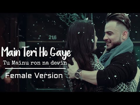 Main Teri Ho Gayi Female Version Lyrics