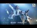 【 Giri Giri 】ATARASHII GAKKO!　新しい学校のリーダーズ 【2023 Live】 lyrics