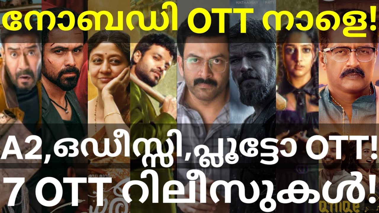 INobody and Pluto OTT Release Confirmed |7 Movies OTT Release Date #Prithviraj #Amazon #HotstarOtt