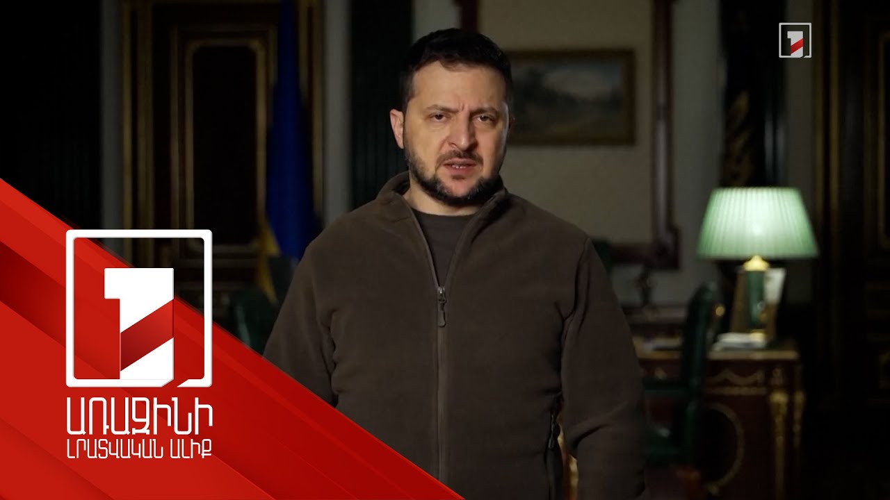 Կիևը ծրագրում է խաղաղության գագաթնաժողով անցկացնել