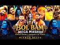 Bol Bam Mega Mashup Pawan Singh X Khesari Lal Yadav Mashup Bhojpuri Bol Bam Mashup Sawan Song