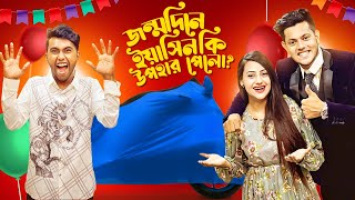 Download lagu āϰāĻžāĻāĻŋāĻŦ āĻāϝāĻŧāĻžāϏāĻŋāύ āĻāϰ āĻāύā§āĻŽāĻĻāĻŋāύ⧠āϤāĻžāϰ āϏā§āĻŦāĻĒā§āύ āĻĒā§āϰāĻŖ āĻāϰāϞ⧠| Yasin Hossain's Birthday VLOG | Rakib Hossain mp3 Download lagu āϰāĻžāĻāĻŋāĻŦ āĻāϝāĻŧāĻžāϏāĻŋāύ āĻāϰ āĻāύā§āĻŽāĻĻāĻŋāύ⧠āϤāĻžāϰ āϏā§āĻŦāĻĒā§āύ āĻĒā§āϰāĻŖ āĻāϰāϞ⧠| Yasin Hossain's Birthday VLOG | Rakib Hossain mp3