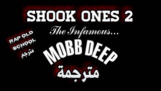 mobb deep shook ones pt 2 mp3 mobb deep shook ones pt 2 mp3