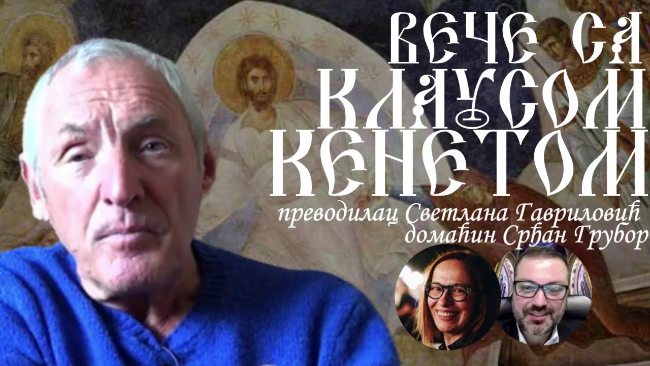 25.4.2022. У 21:30: ВЕЧЕ СА СРЂАНОМ ГРУБОРОМ (ГОСТ Г. КЛАУС КЕНЕТ, VII ДЕО)