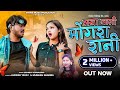 MAYA WALI MONGRA RANI मोंगरा विश्वकर्मा का सुपरहिट