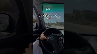 أصغر طفل في بيتكم..🥺⁉️#سؤال_وجواب #youtubeshorts #shorts #السعودية_الكويت_الامارات_قطر_عمان_البحرين_