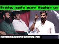 விஜயகாந்த் செய்ததை நான் உனக்கு செய்க