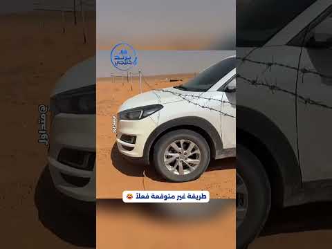 فكرة لمرور السيارة من الحواجز الحديدية.. كيف ما جت على بال أحد؟ 😂📷