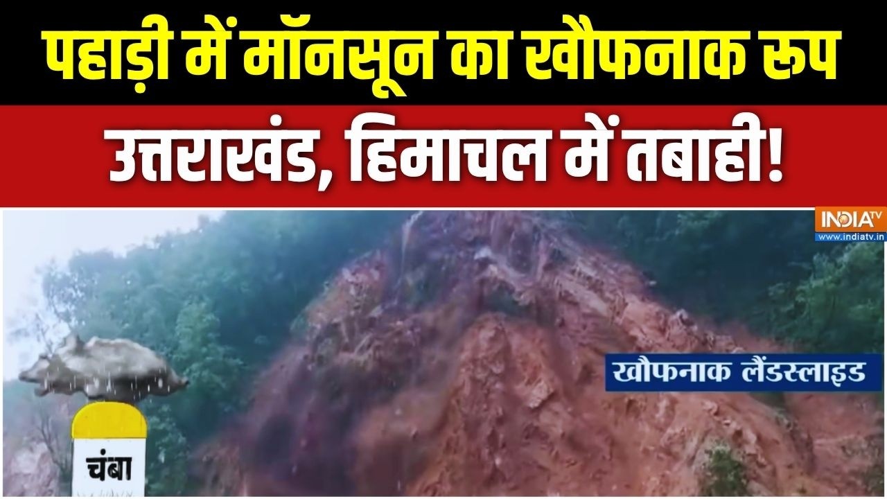 Breaking News: उत्तराखंड के साथ हिमाचल प्रदेश में भी मॉनसून का