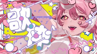 Re: [Vtub] 花姊/花たん  歌回+雜談