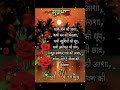 Good Morning Shayari Good Morning Status New Shorts Viral Shorts Goodmorning
