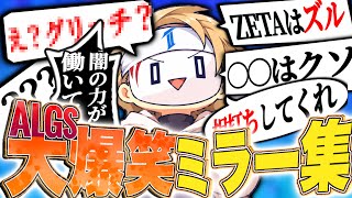 【大爆笑】全てを犠牲にしてTIEを応援し続けた男の“面白かったシーンだけ”をまとめちゃいました。-Apex legends-