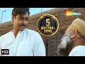 CLIMAX देखिये शहीद होने से पहले भगत सिंह न�