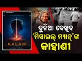 Special Report Tamil Superstar Dhanush To Potray Dr Abdul Kalam In Om Raut S Directorial Kalam