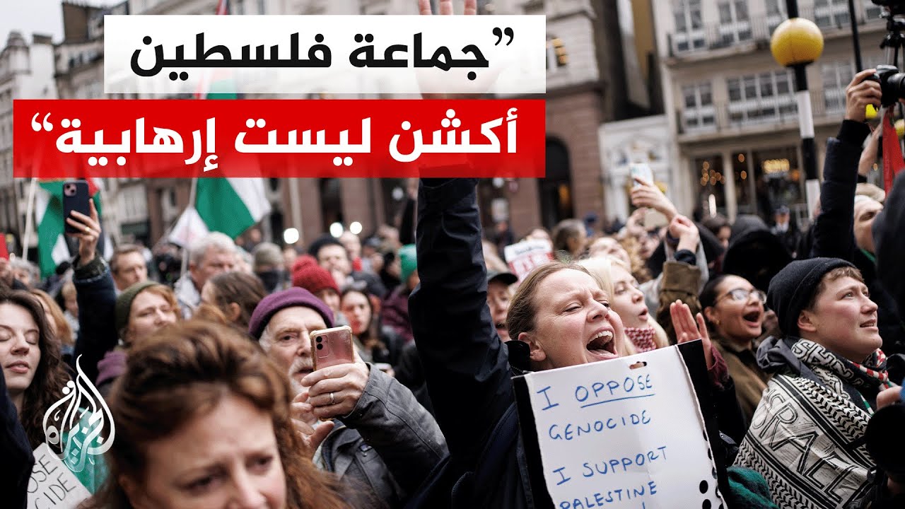 المحكمة العليا في بريطانيا تصدر حكما بعدم قانونية تصنيف جماعة فلسطين أكشن حر