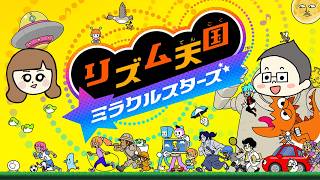 【リズム天国ミラクルスターズ配信】まよさんの持ち込み企画！ヒゲを抜くぞ！！