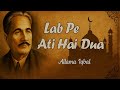 Lab Pe Ati Hai Dua Ban Ke Beautiful Dua Heartfelt Recitation
