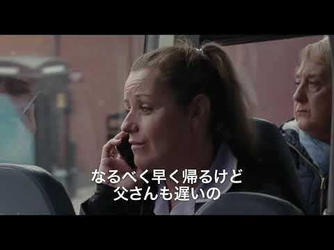 映画『家族を想うとき』予告編（90秒）