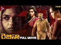 REGINA Telugu Full Movie 4K Sunaina Nivas Adthitan Rithu Manthra Domin D Silva TFN