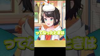 【ホロライブ】卒業について語るスバル【大空スバル】 #切り抜き  #大空スバル #切り抜きスバル #vtuber #ホロライブ　#subaru