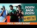 Dosth Bada Dosth Full Video Song Saroja Yuvan Shankar Raja Venkat Prabhu