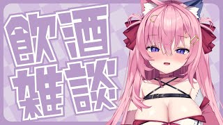 🔴久々のよっぱっぱ配信なのだー！