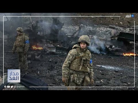 خبير: الحرب الأوكرانية ستحدد ما يجهله العالم