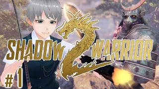 #1：頑固人の「SHADOW WARRIOR 2」【FPSゴアアクションアドベンチャー】
