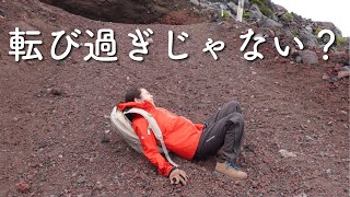 転びまくりの富士山からの下山【未公開集】