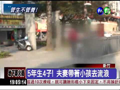 管生不管養! 抱著小孩去乞討