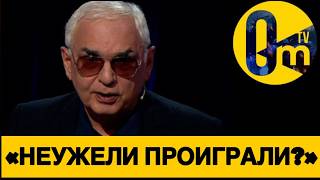 «ПУТИН, БЕГИ! ПОКА НЕ ПОЗДНО!»