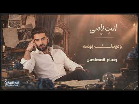 وديتلك بوسة