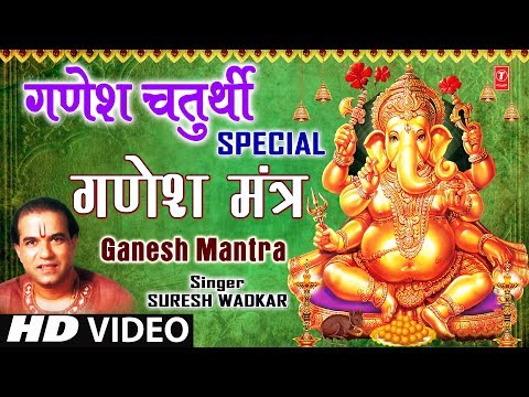 Ganesh Mantra — watch video