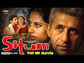 Situm 1982 Hindi Full Movie Naseeruddin Shah Smita Patil Vikram Asrani