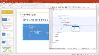 JavaScript &amp; Node.js 09강 함수심화