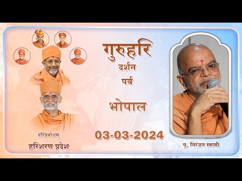 Bhopal, P. Niranjan Swami